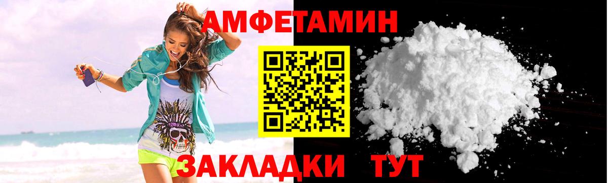 Amphetamine 97% Комсомольск-на-Амуре