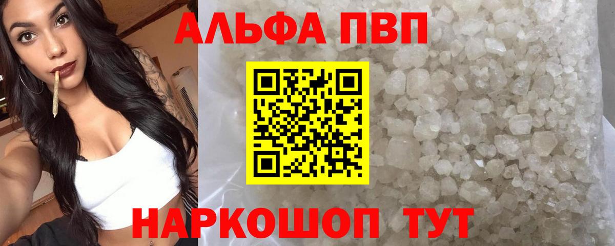 Alpha PVP СК КРИС Комсомольск-на-Амуре
