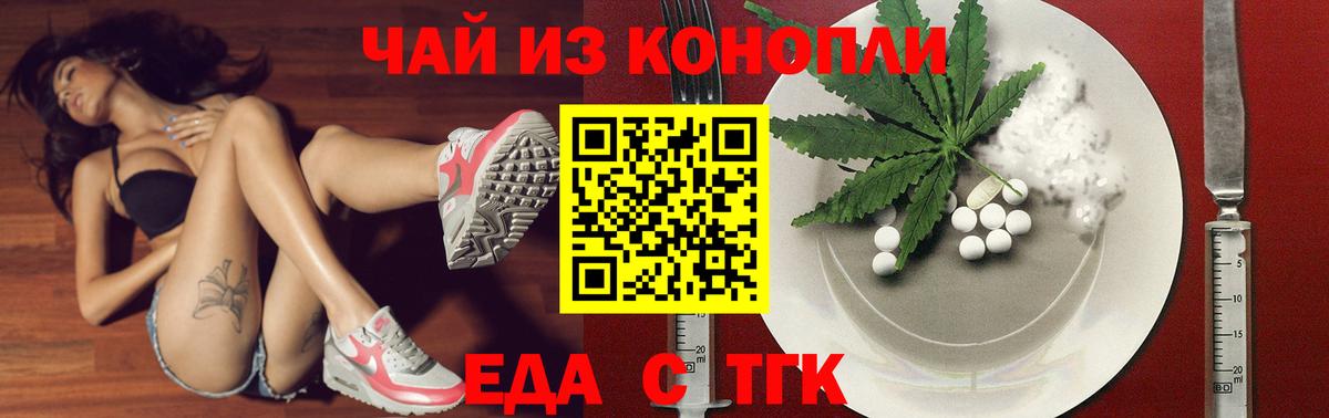 Комсомольск-на-Амуре  Еда ТГК конопля  Вход с VPN 