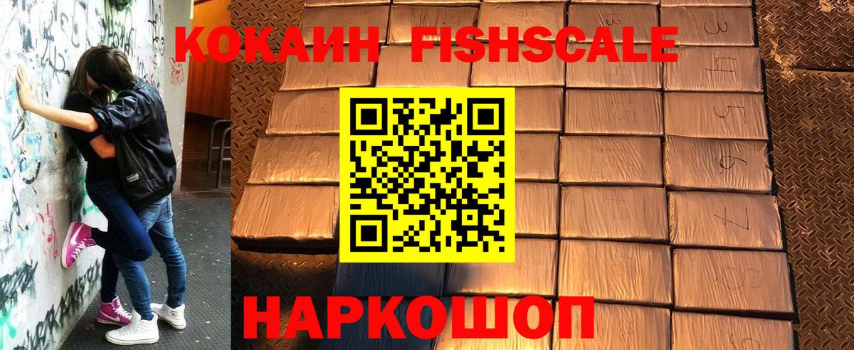 КОКАИН 98% Комсомольск-на-Амуре