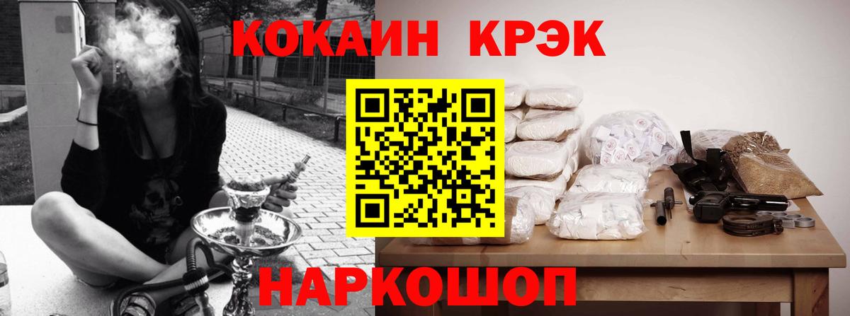 COCAIN 99%  Кокаин Перу  Комсомольск-на-Амуре  Вход с VPN 