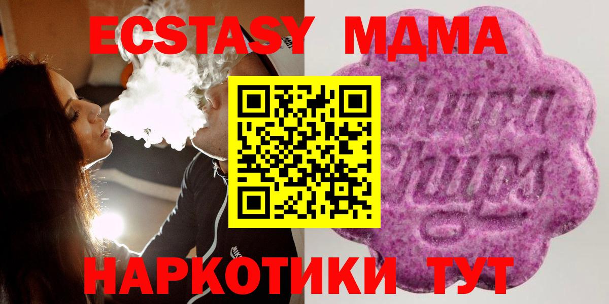 где найти наркотики  Ecstasy таблы  Вход с VPN  ЭКСТАЗИ диски  Комсомольск-на-Амуре  Ecstasy 