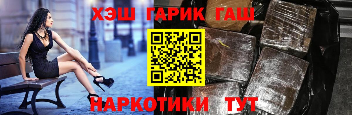 ГАШИШ гашик  Гашиш  Комсомольск-на-Амуре  Вход с VPN 
