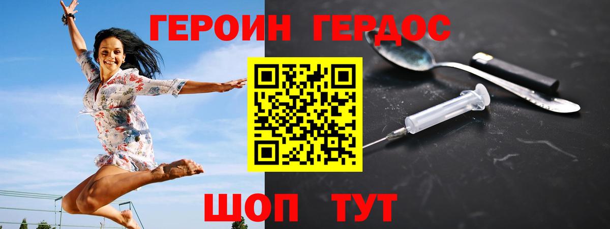 Героин афганец  Героин  Комсомольск-на-Амуре  Вход с VPN 