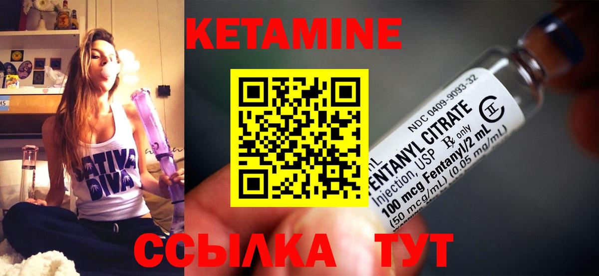 КЕТАМИН VHQ  Кетамин ketamine  Вход с VPN  Комсомольск-на-Амуре 
