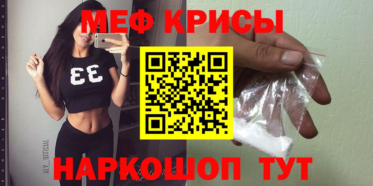 МЕФ mephedrone  Вход с VPN  Мефедрон  Комсомольск-на-Амуре  Меф 
