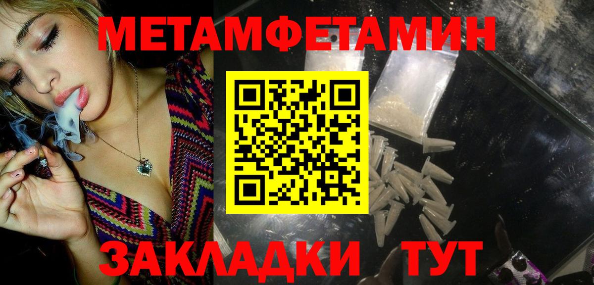 МЕТАМФЕТАМИН пудра Комсомольск-на-Амуре