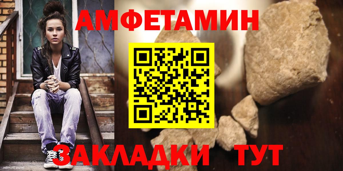 МЕТАМФЕТАМИН кристалл  Вход с VPN  Первитин  Комсомольск-на-Амуре 