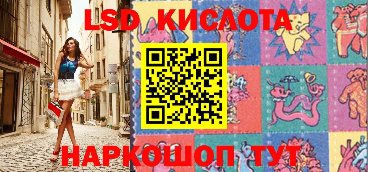 Комсомольск-на-Амуре  Наркотические марки 1,8мг  Наркотические марки  Вход с VPN 