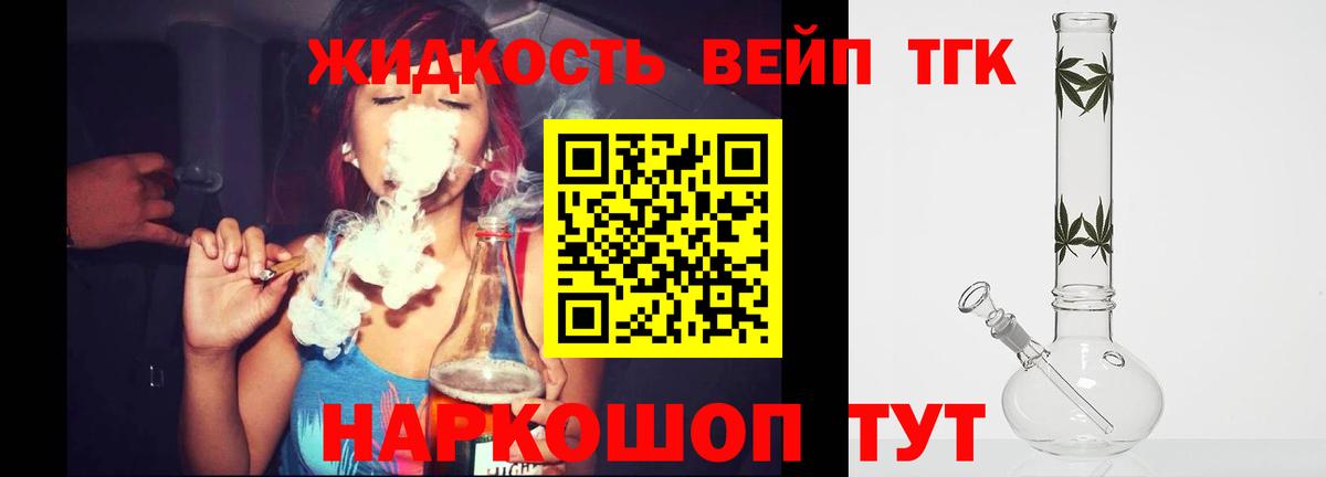 Дистиллят ТГК концентрат Комсомольск-на-Амуре