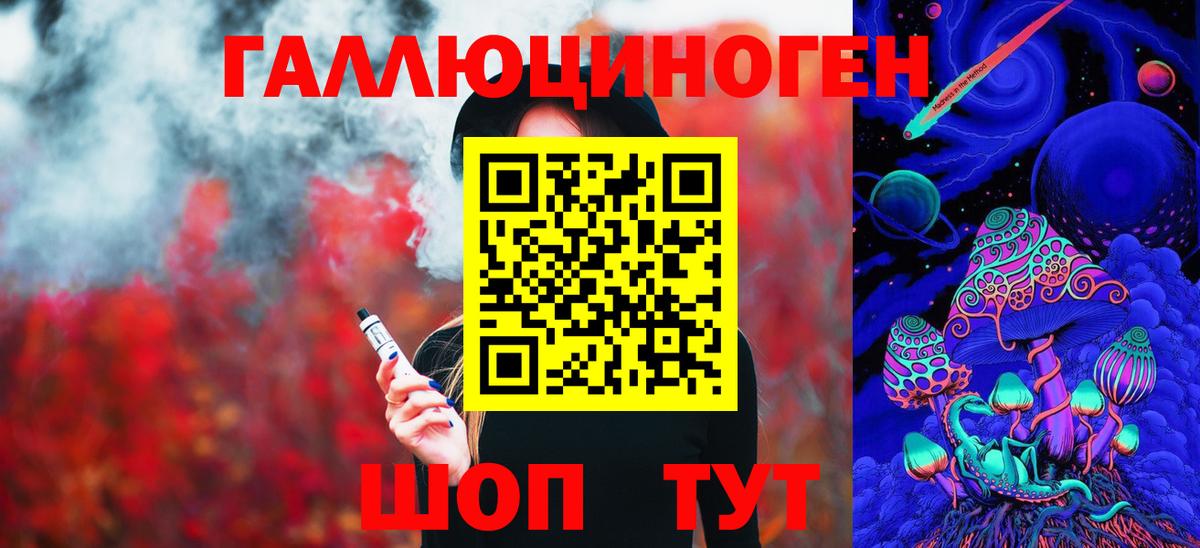 Псилоцибиновые грибы ЛСД  Псилоцибиновые грибы ЛСД  Вход с VPN  Комсомольск-на-Амуре 