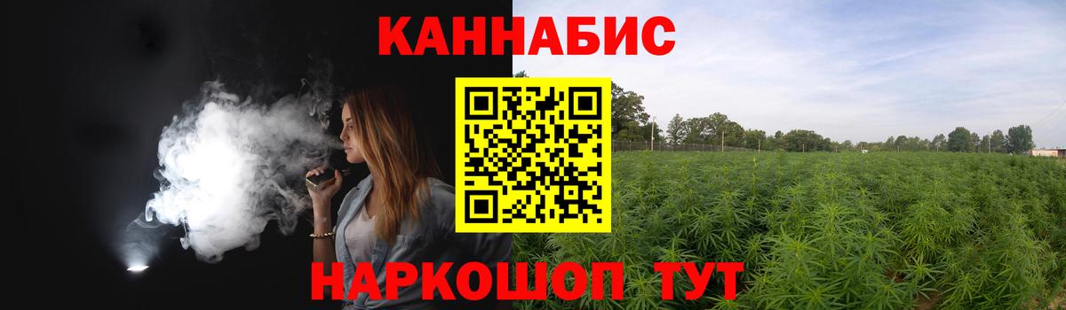 Марихуана AK-47 Комсомольск-на-Амуре